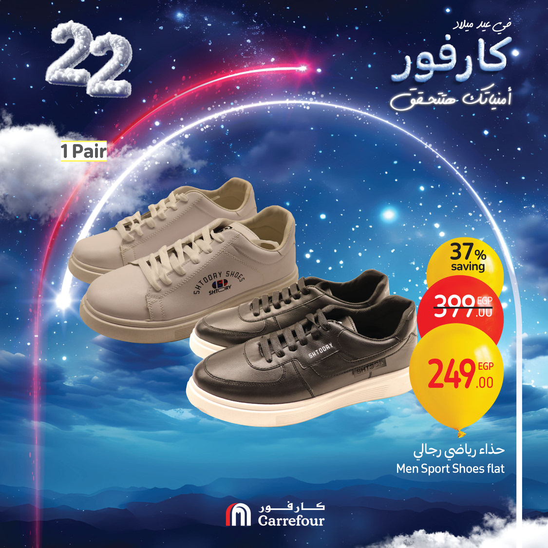 carrefour offers from 3jan to 5jan 2025 عروض كارفور من 3 يناير حتى 5 يناير 2025 صفحة رقم 67